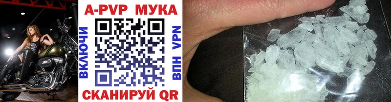 APVP мука  Купить где  Приволжск 