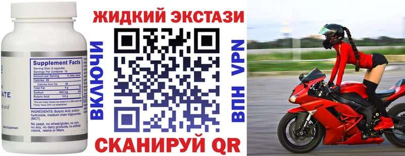 Бутират оксибутират Приволжск
