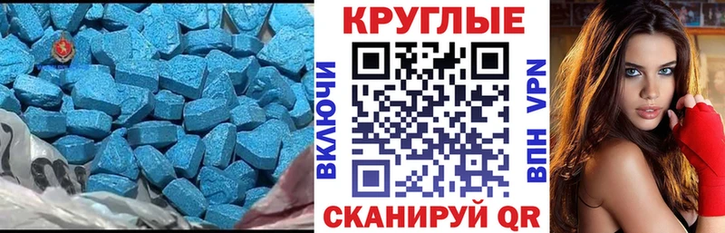 Купить где  Приволжск  ЭКСТАЗИ таблы 