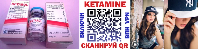 КЕТАМИН VHQ  Купить где  Приволжск 