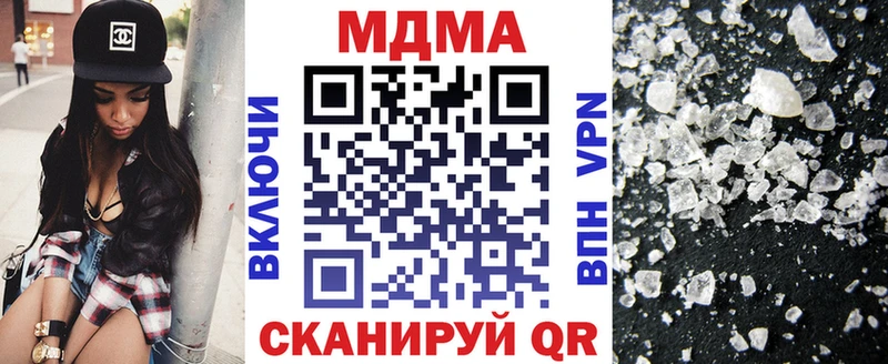 Купить закладки  Приволжск  МДМА молли 