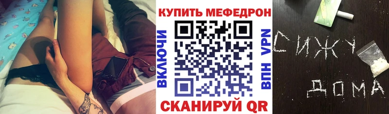Купить где  Приволжск  Меф VHQ 