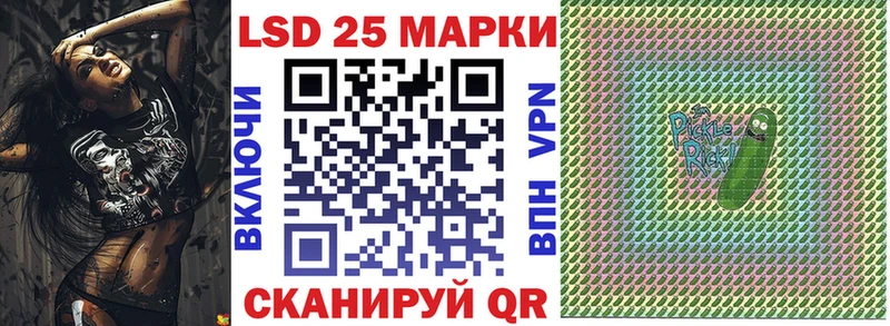 Марки 25I-NBOMe 1500мкг  Купить где  Приволжск 
